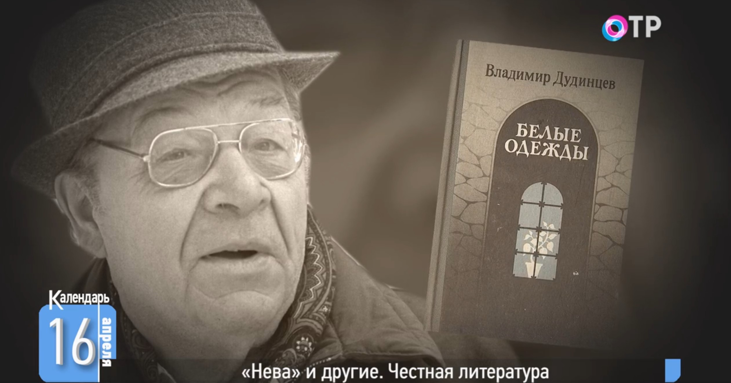 «Нева» и другие. Честная литература
