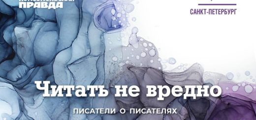 Читать не вредно