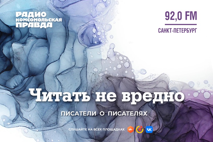 Читать не вредно