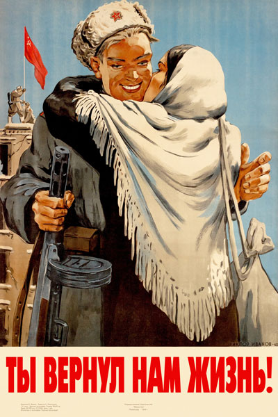 В. С. Иванов. 1944
